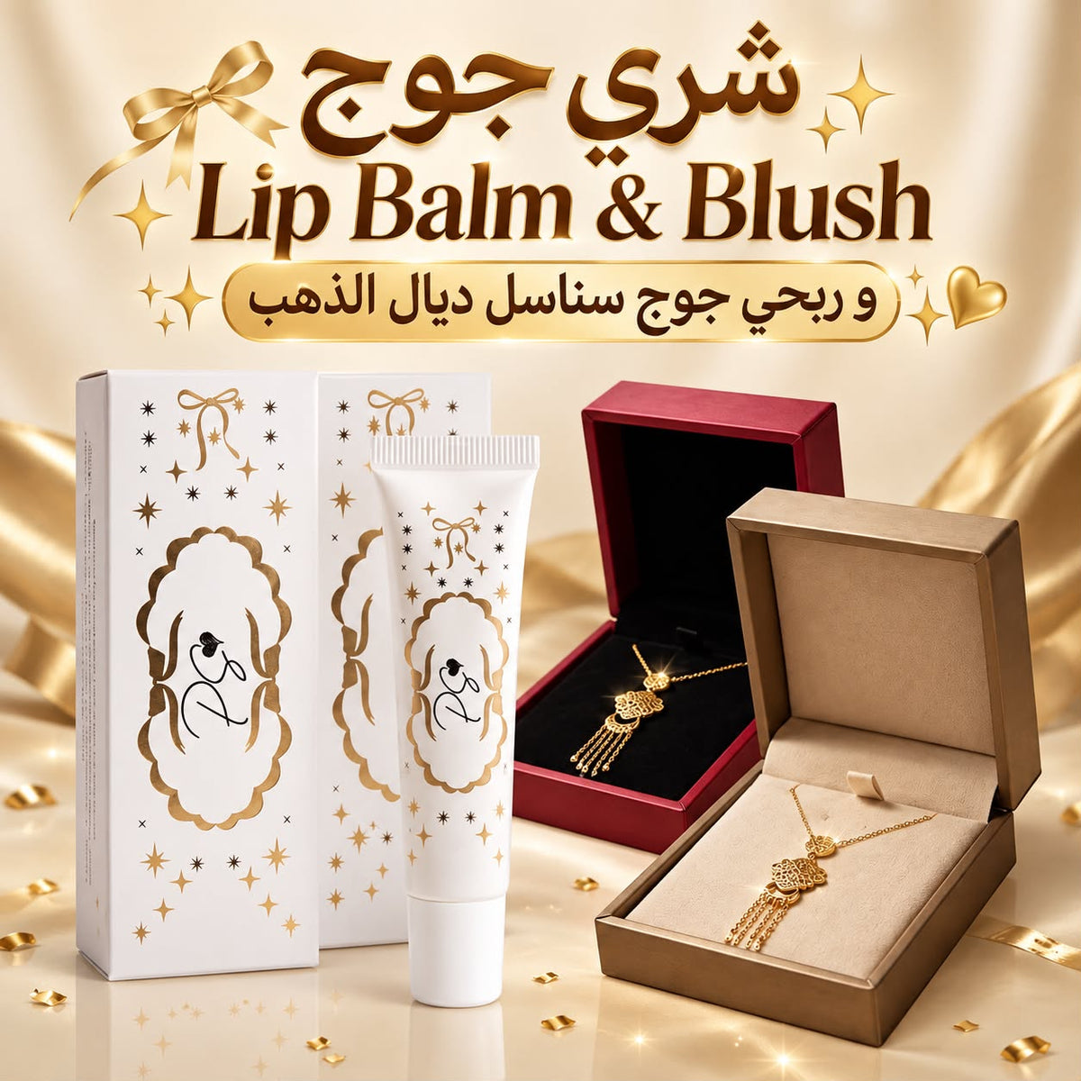 Luxury lip balm and blush